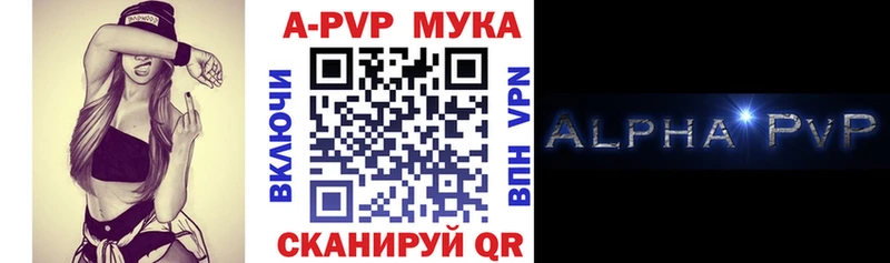 Alpha PVP мука  Петушки 