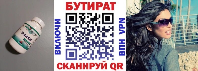 MEGA   что такое   Петушки  БУТИРАТ оксана 