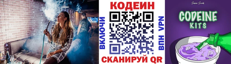 Codein Purple Drank  блэк спрут зеркало  Петушки 