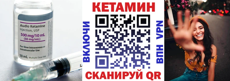 Кетамин VHQ Петушки
