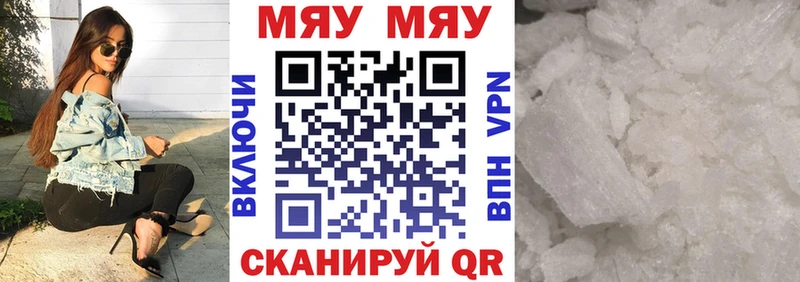 МЕФ мяу мяу  Петушки 